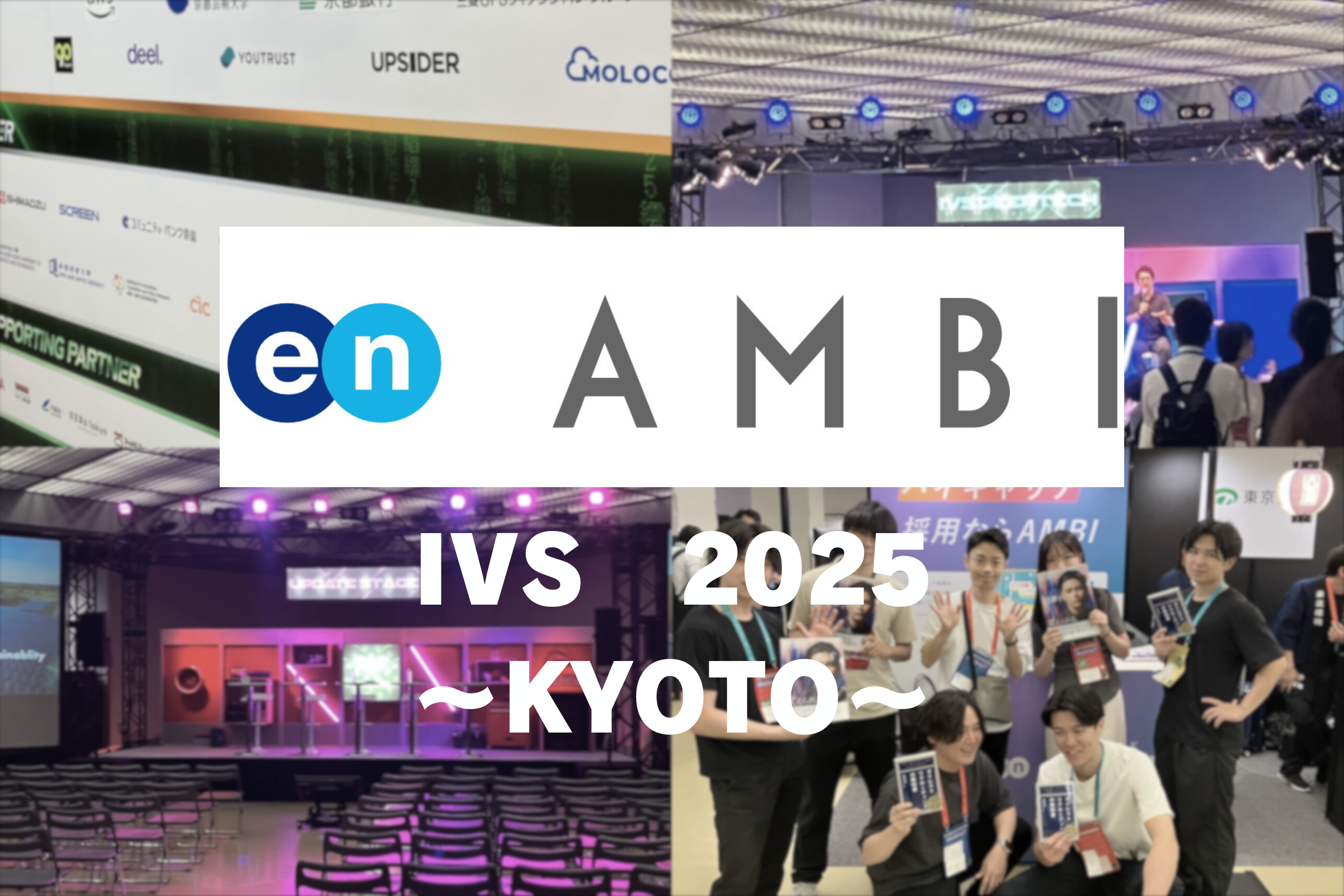 ビジネス・経済 Ken Yamamoto NEW BASIC ADVANCE II 日本最大級のビジネスカンファレンス『IVS 2025 KYOTO』にAMBIが